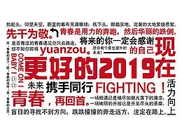 文创