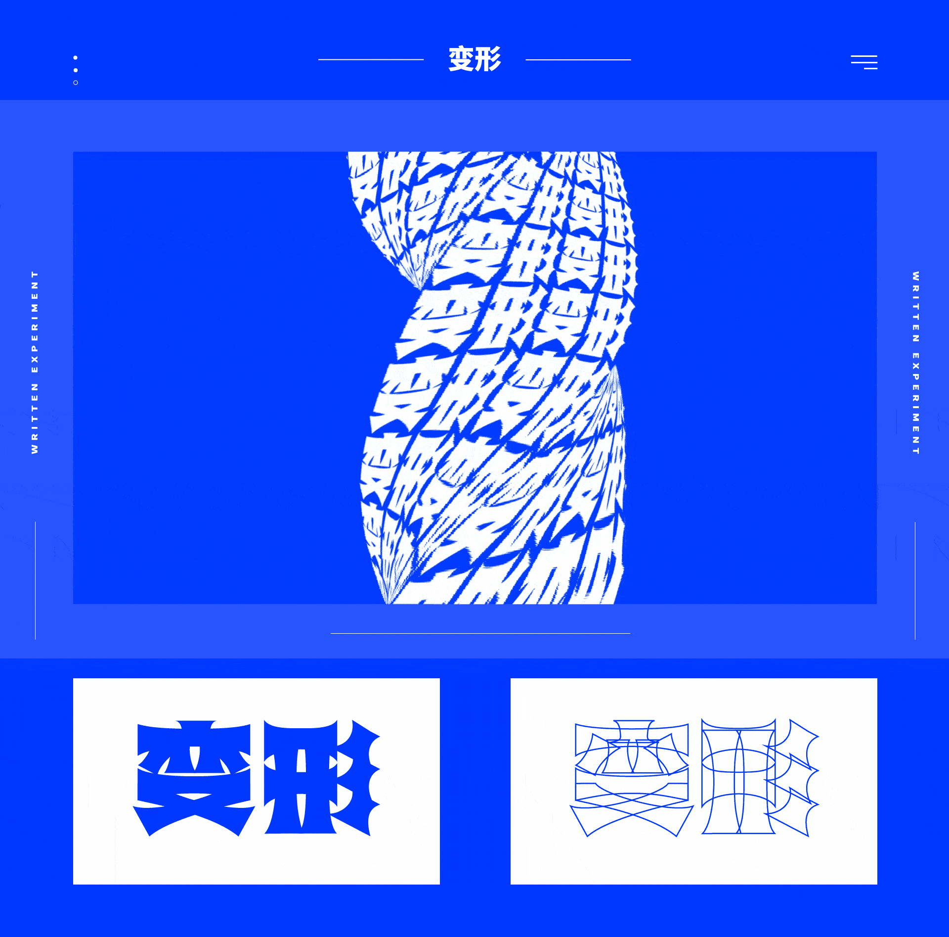 文字实验/C4D变形器可视化（图ZMTgyODc1MjQ4） - 字体/字形 - 站酷设计师宋跑跑AIGC原创素材 - 站酷ZCOOL
