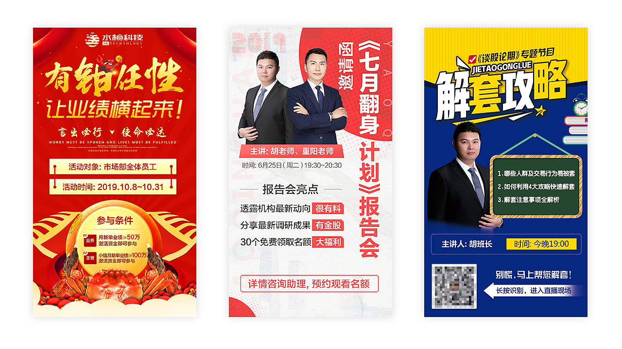海报与展板（图ZMjE2MjIwMjMy） - 海报 - 站酷设计师勿念勿想原创素材 - 站酷ZCOOL