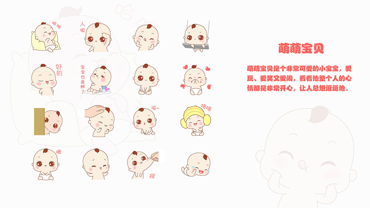 表情包（图ZMjQ0NjY4MDAw） - 其他平面 - 站酷设计师肉嘟嘟的元婴原创素材 - 站酷ZCOOL