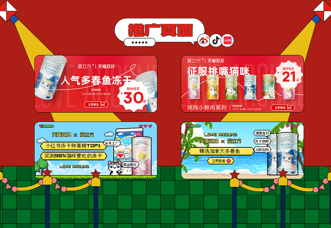 2021第四季度宠物用品线上页面（图ZMjg1MDgxMjcy） - 电商 - 站酷设计师Ridor原创素材 - 站酷ZCOOL