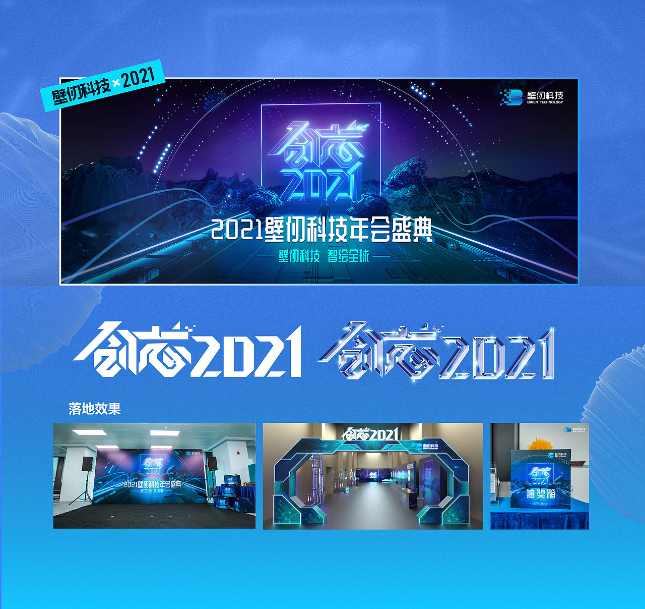 2021视觉作品集（图ZMjg3MTY5NzI0） - 品牌 - 站酷设计师war安安原创素材 - 站酷ZCOOL