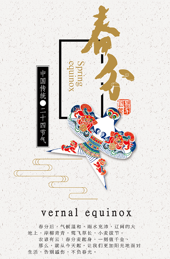 清明节活动图片+微信朋友圈文案图片