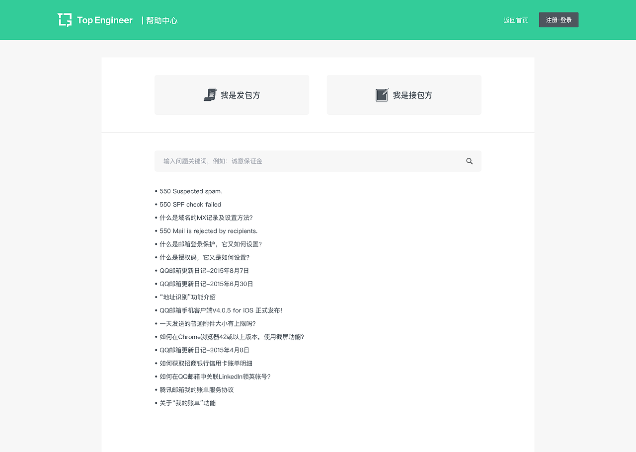 Top Engineer（图ZODQ2NTMyNzI=） - 企业官网 - 站酷设计师hwangyii原创素材 - 站酷ZCOOL