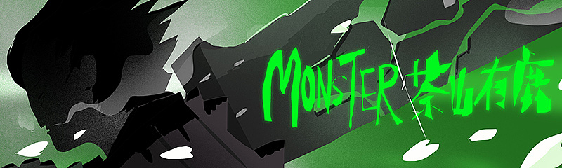 Monster Energy,野野野人人人!!!!!By 茶山有鹿(图ZOTA3MTgwNjg=) - Motion Graphic - 站酷设计师茶山有鹿原创素材 - 站酷ZCOOL
