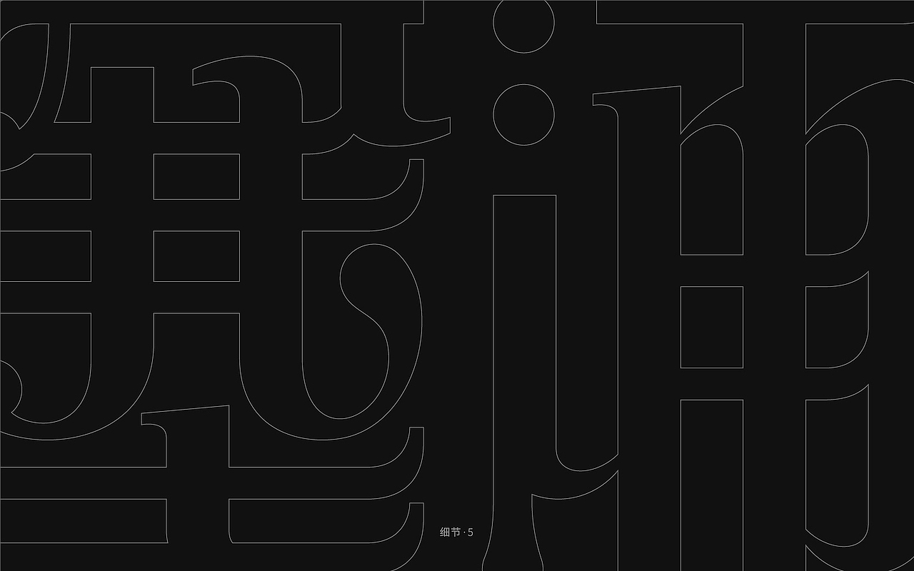 世界文字「 汉化版 」下(图ZOTEyMTU1NDA=) - 字体/字形 - 站酷设计师觅风_Bee原创素材 - 站酷ZCOOL