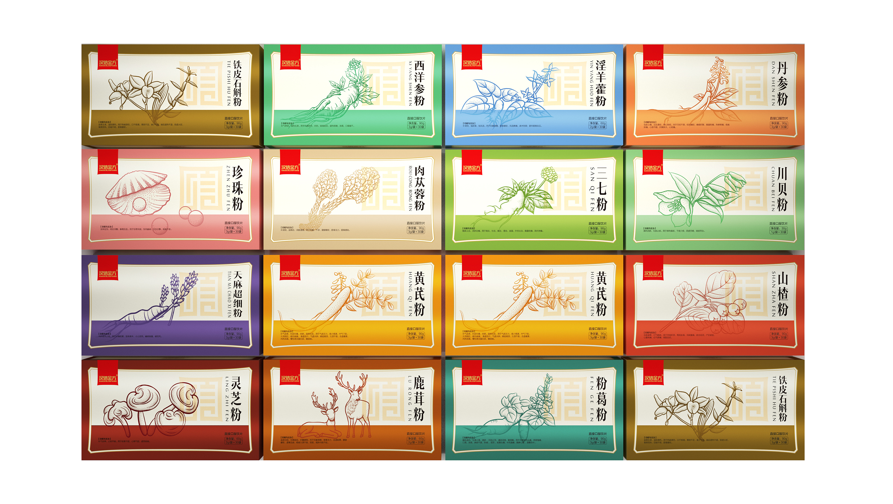 中药粉剂包装|平面|包装|方誉森设计 - 原创作品 - 站酷 (zcool)