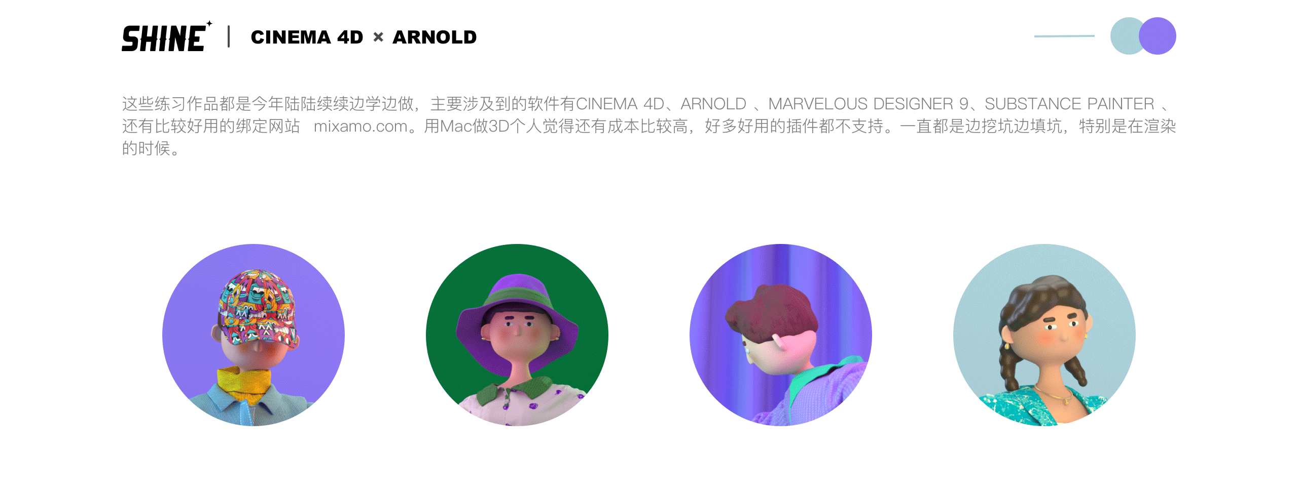 C4D角色建模-2020上半年合集（图ZMjIzNzI3NDg4） - 人物/生物 - 站酷设计师SHINE___原创素材 - 站酷ZCOOL