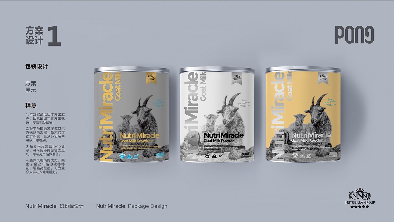 NutriMiracle Package （奶粉罐包装）（图ZMjU4OTA4NTMy） - 包装 - 站酷设计师PangKwokping原创素材 - 站酷ZCOOL