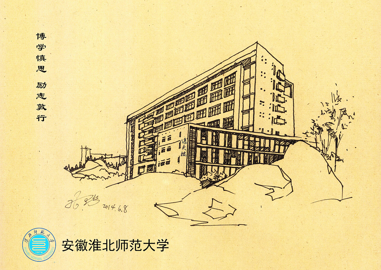 手绘全国高校逸夫楼（图ZMTA2MTQxMjY4） - 绘画 - 站酷设计师倾晨一绘原创素材 - 站酷ZCOOL
