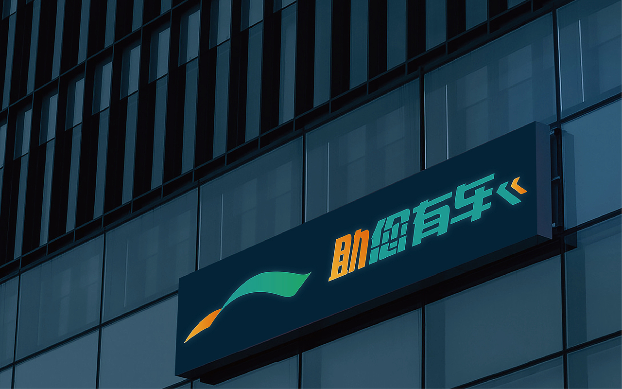 助您有车 logo设计