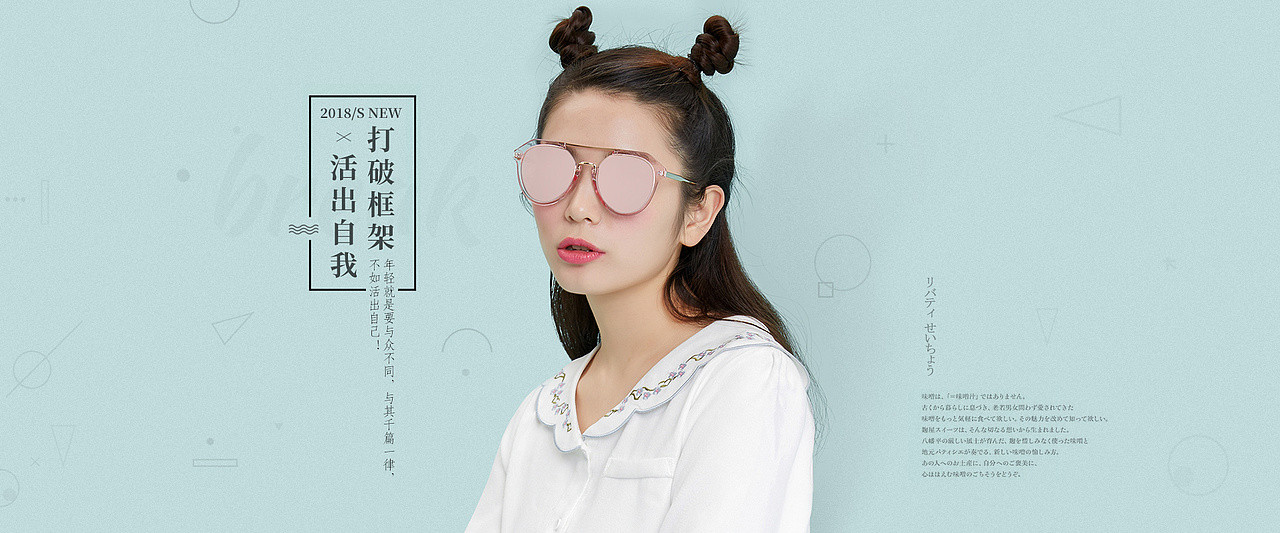 眼鏡海報(bào)（圖ZMTI0NTgyNjk2） - 電商 - 站酷設(shè)計(jì)師失與倦原創(chuàng)素材 - 站酷ZCOOL