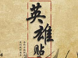 招商海报