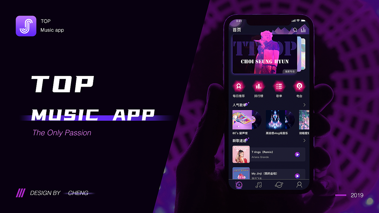 音乐APP（图ZMjA1NzIxMjI4） - APP界面 - 站酷设计师橙子吃兔兔原创素材 - 站酷ZCOOL