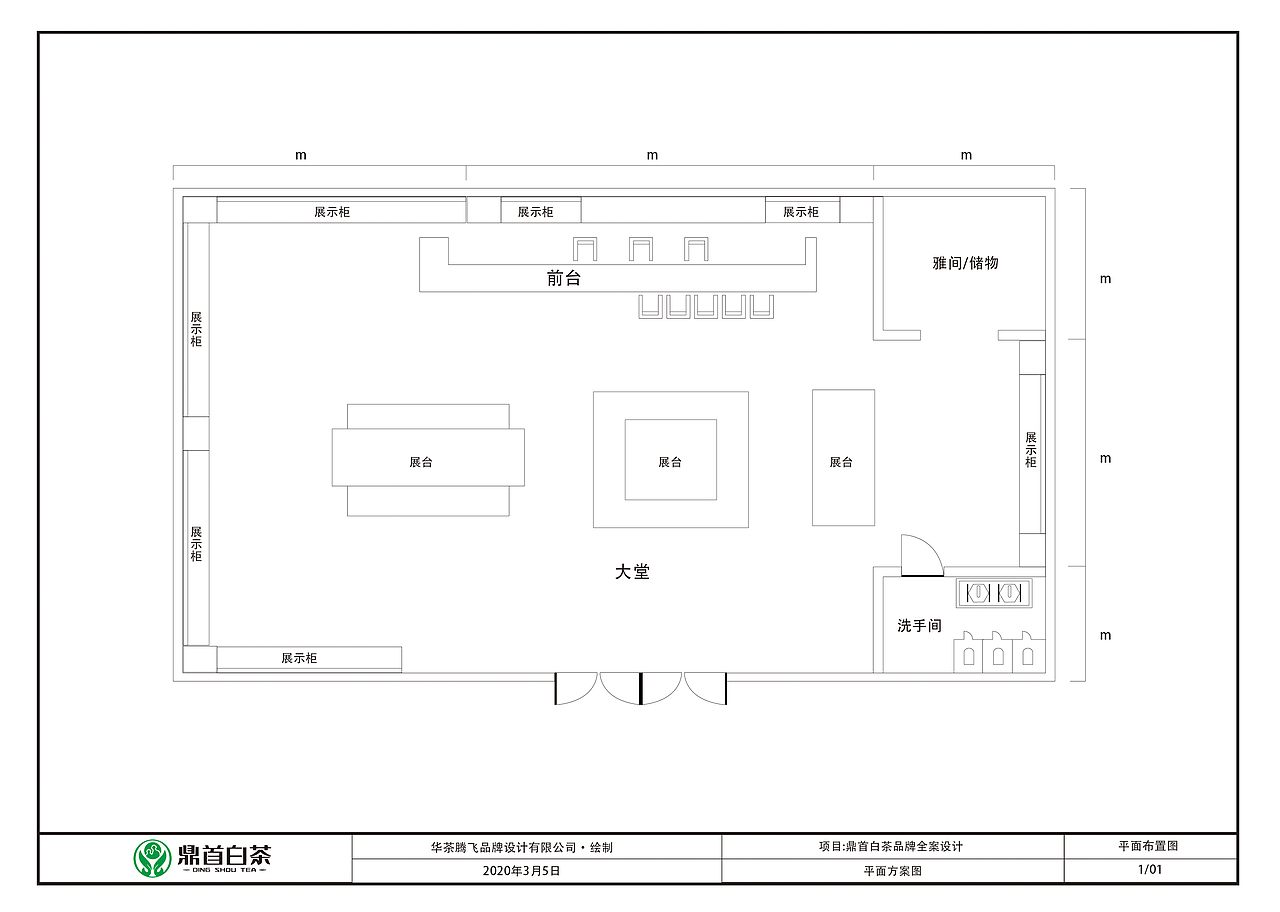 鼎首白茶品牌全案