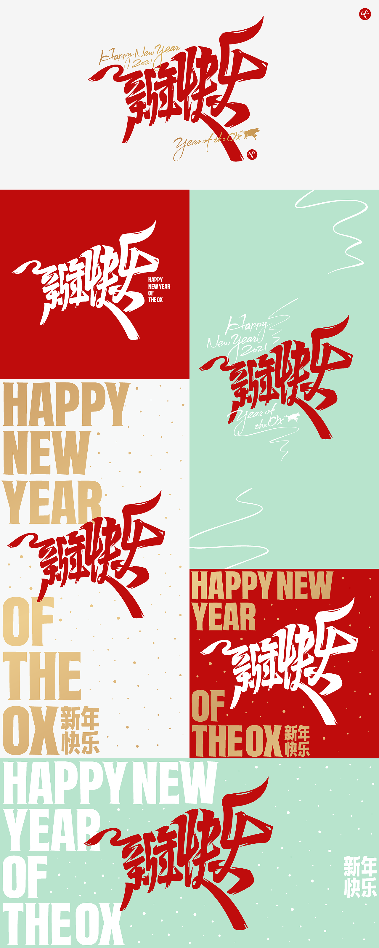 飞流体的初步尝试（图ZMjQyMjg2MDg4） - 字体/字形 - 站酷设计师Kimidea原创素材 - 站酷ZCOOL