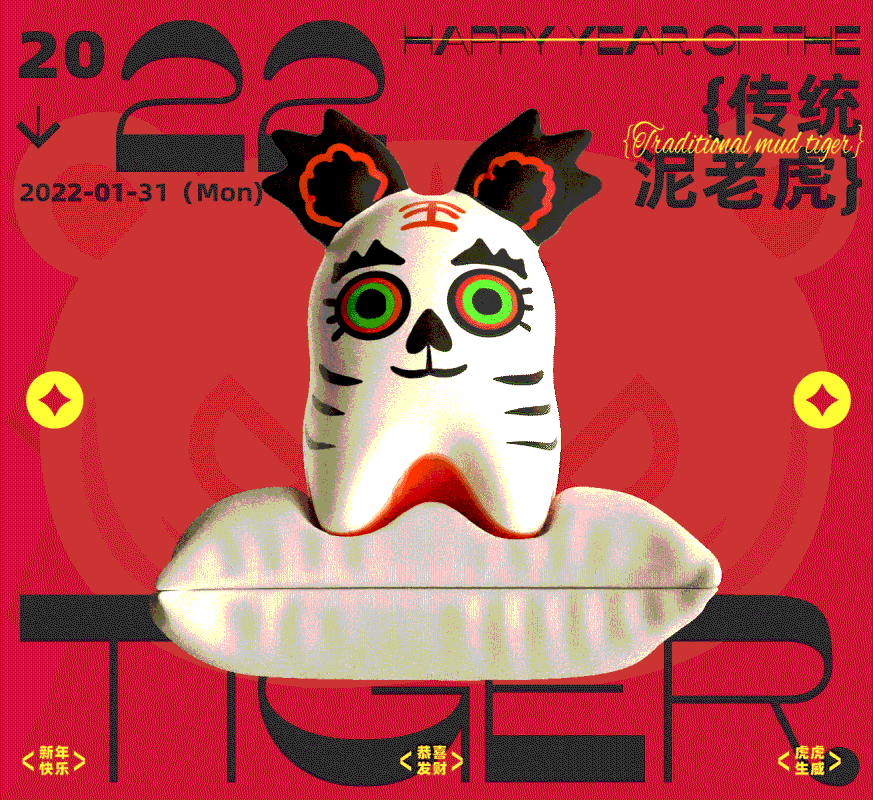 传统民间艺术---初识泥老虎（图ZMjg2MDAwNDMy） - IP形象 - 站酷设计师TsyeahC原创素材 - 站酷ZCOOL