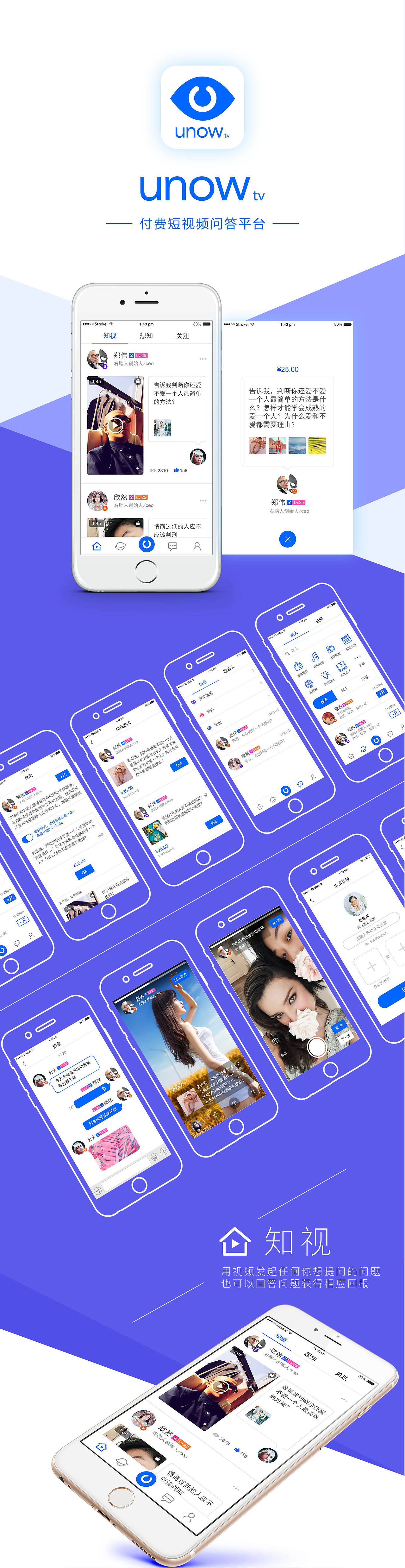 UNOW APP 界面设计