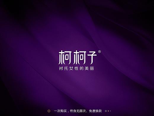 柯柯子珠宝LOGO设计