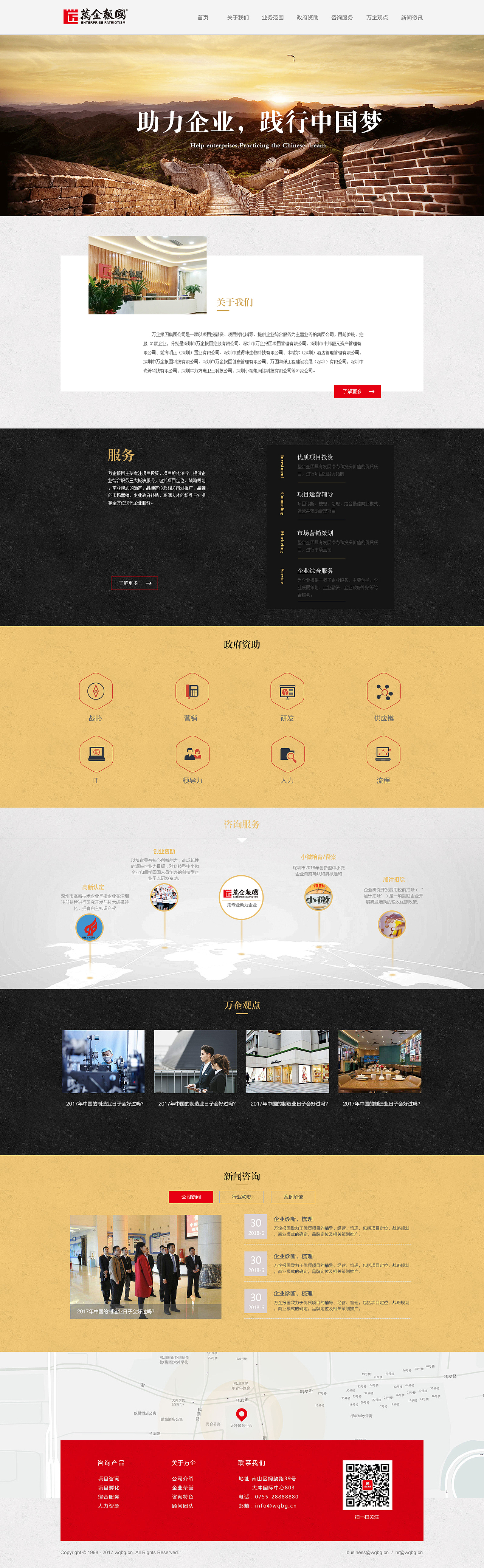 企业站（图ZMTM0NjQzOTQ4） - 企业官网 - 站酷设计师吴阿霖原创素材 - 站酷ZCOOL