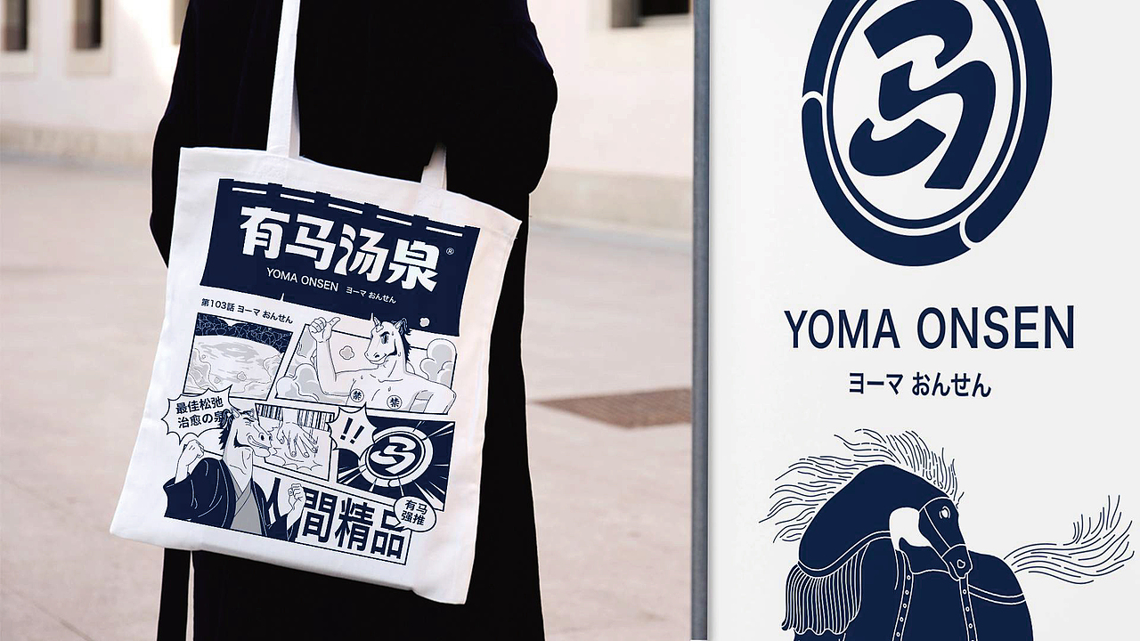 亚洲吃面公司案例—【有马汤泉】都市温泉娱乐休闲空间