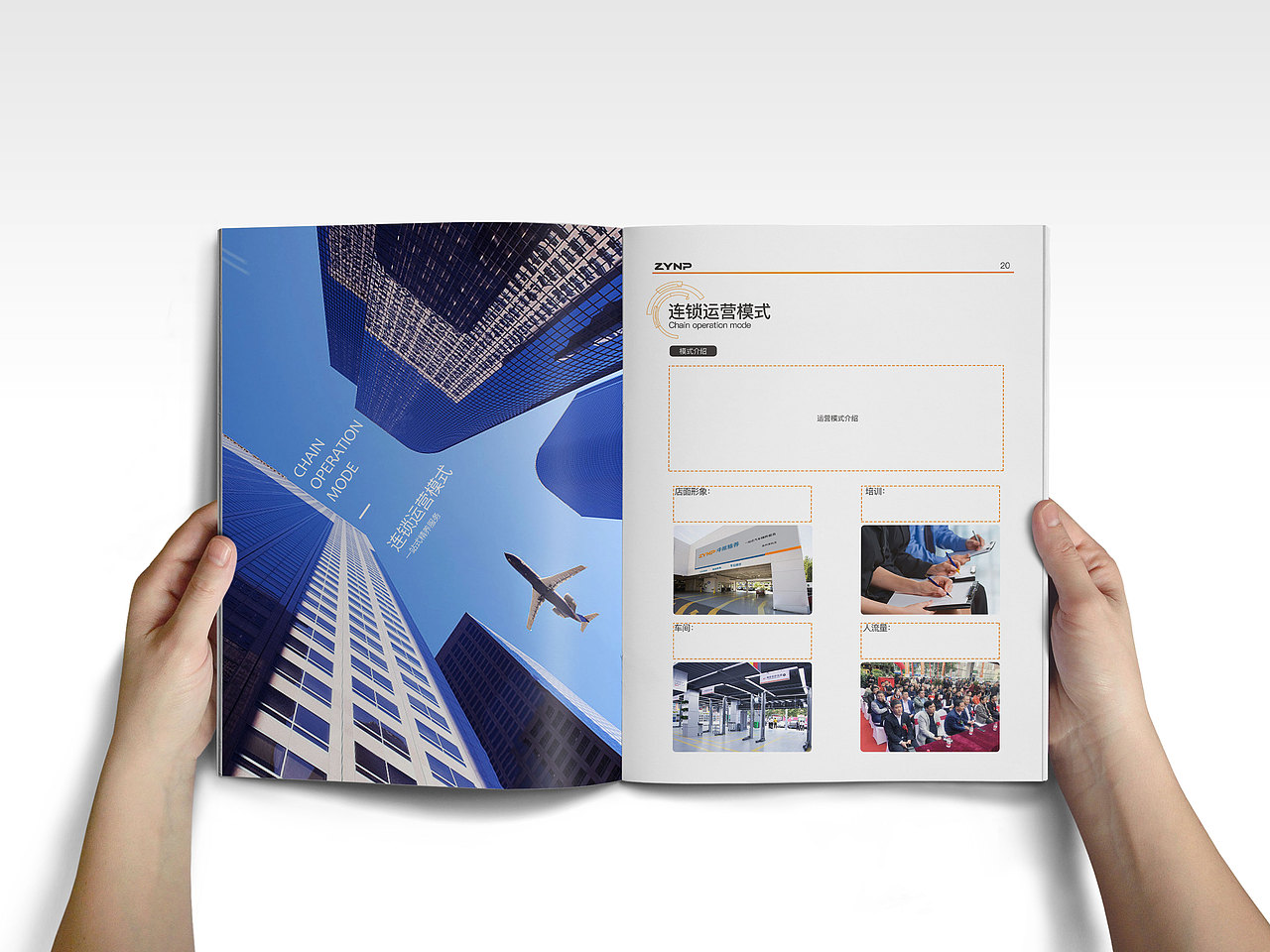 画册设计--招商手册