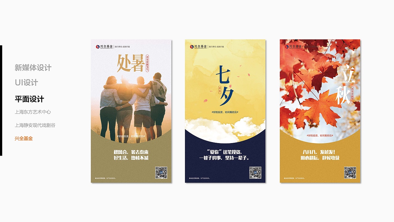 2018-2020作品集（图ZMjAxNzM3ODYw） - 其他平面 - 站酷设计师HerzenWan原创素材 - 站酷ZCOOL