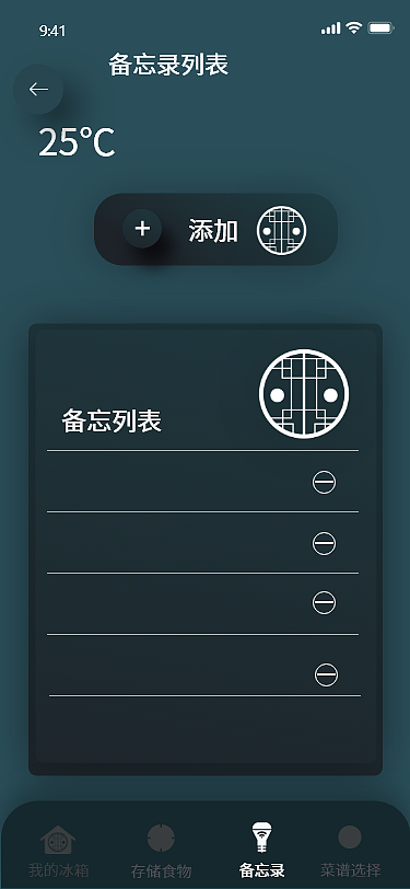 爱管家智能冰箱app（图ZMjUzMTUyMjU2） - APP界面 - 站酷设计师帕夫柳琴科原创素材 - 站酷ZCOOL