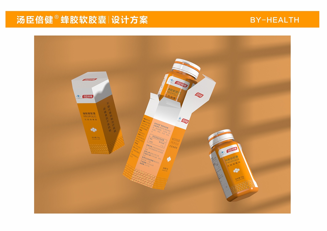 汤臣倍健-蜂胶软胶囊（图ZMjgxNTI5OTky） - 生活用品 - 站酷设计师野区喝酒原创素材 - 站酷ZCOOL