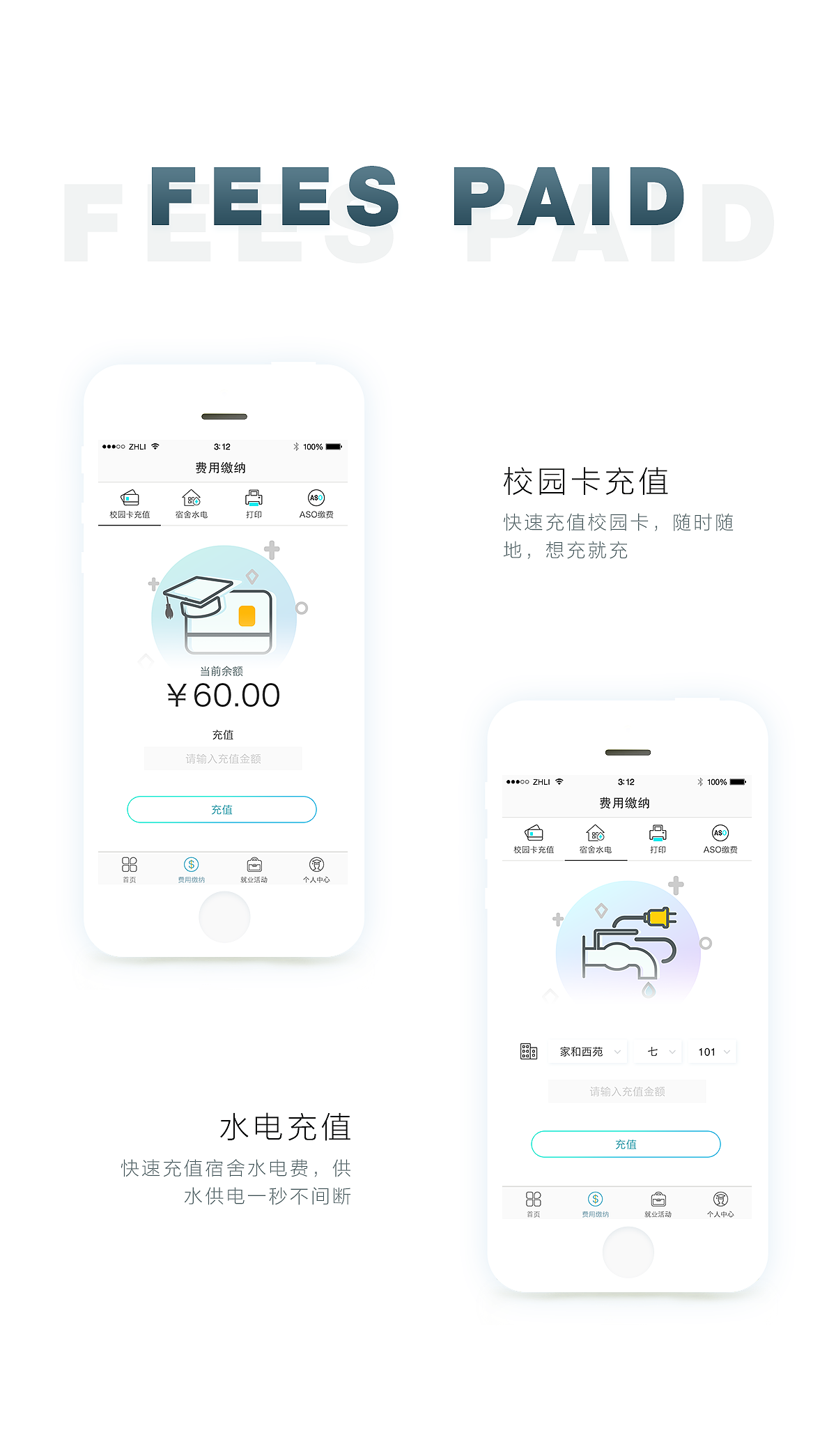 校园生活APP（图ZODg1MDkyMzI=） - APP界面 - 站酷设计师冲天炮仗原创素材 - 站酷ZCOOL