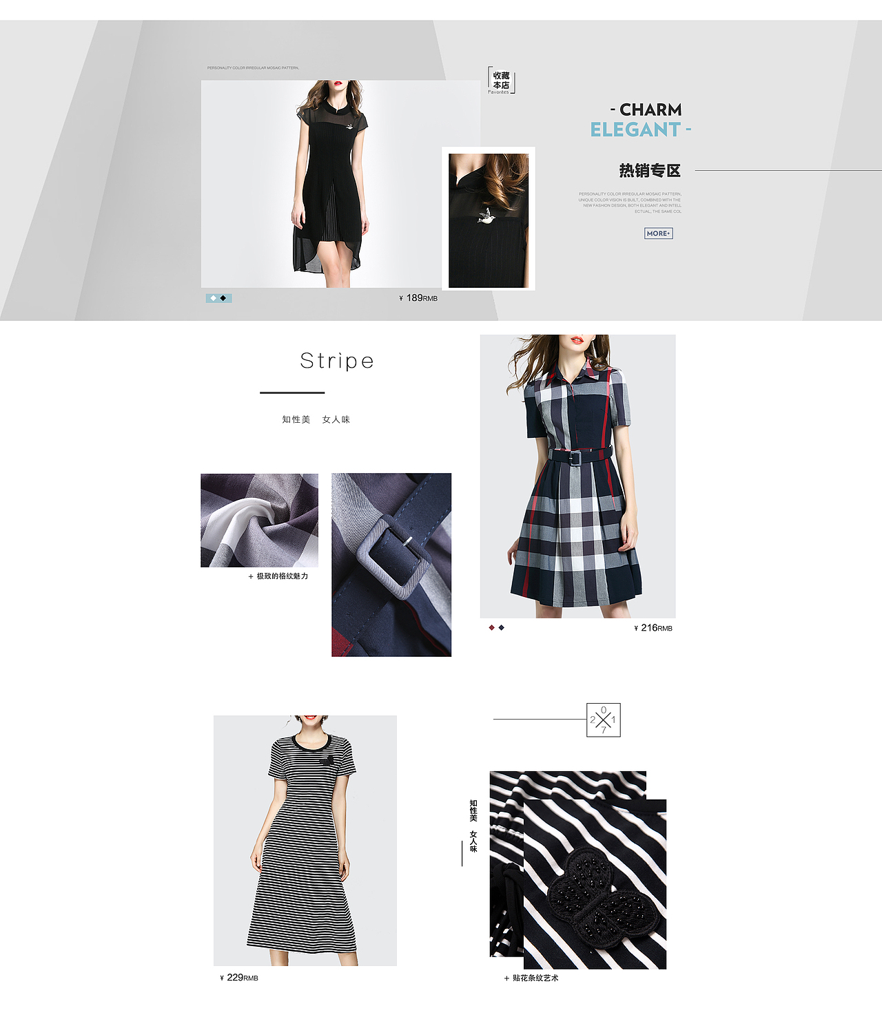 淘宝天猫欧美女装简约首页海报 时尚魅力气质清爽干净