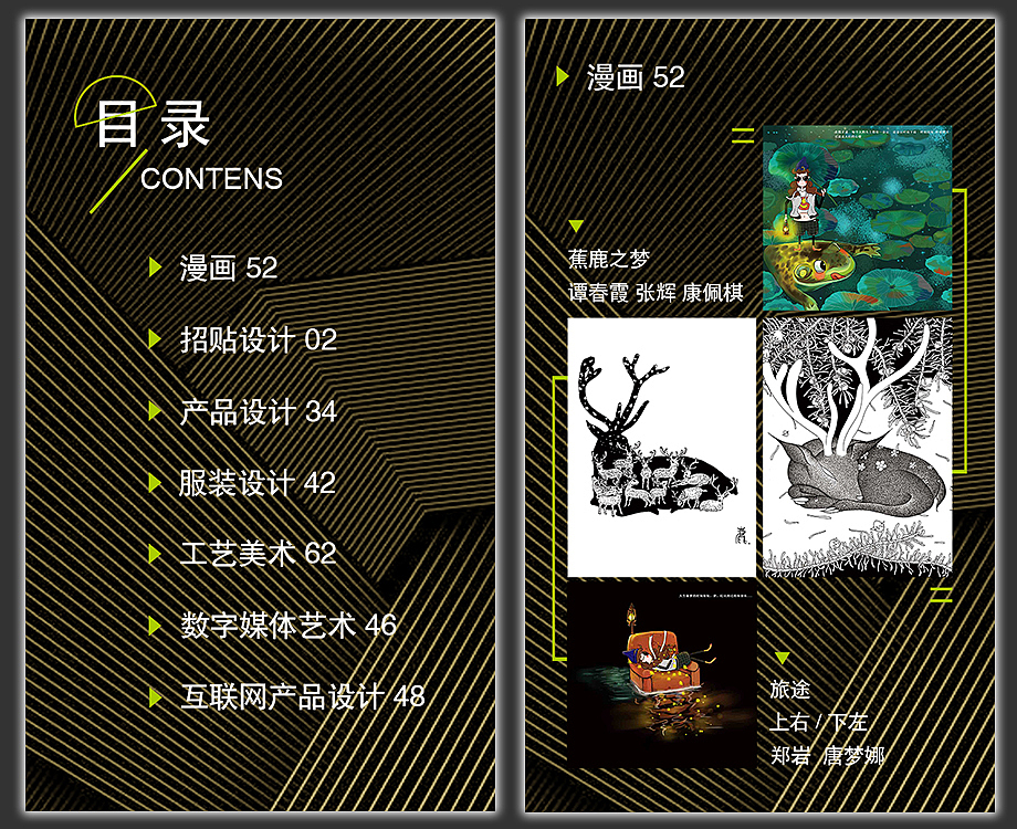 设计巡回展 h5展示（图ZOTk0MTQ1NzI=） - 移动端网页 - 站酷设计师0025原创素材 - 站酷ZCOOL