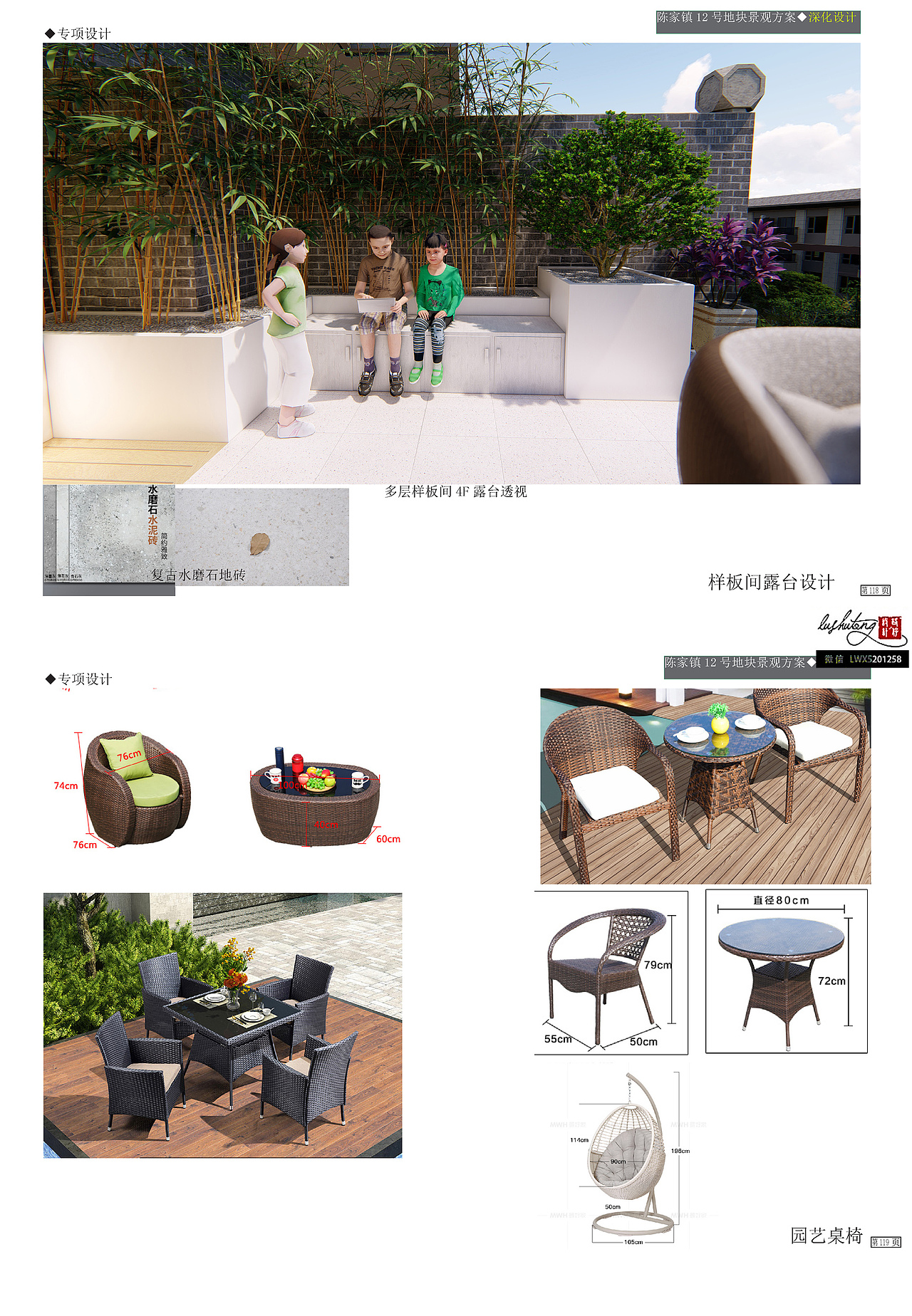 崇明住宅景观深化设计（文本2019）（图ZMTg1Njc2MjA4） - 景观设计 - 站酷设计师路景观设计原创素材 - 站酷ZCOOL