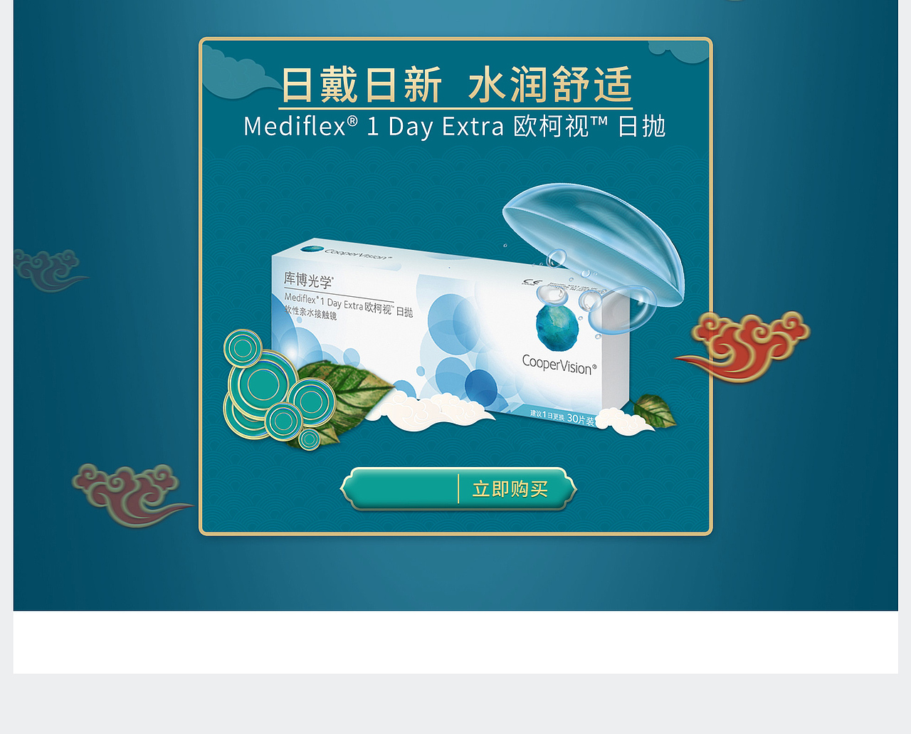主题页面设计——年货节