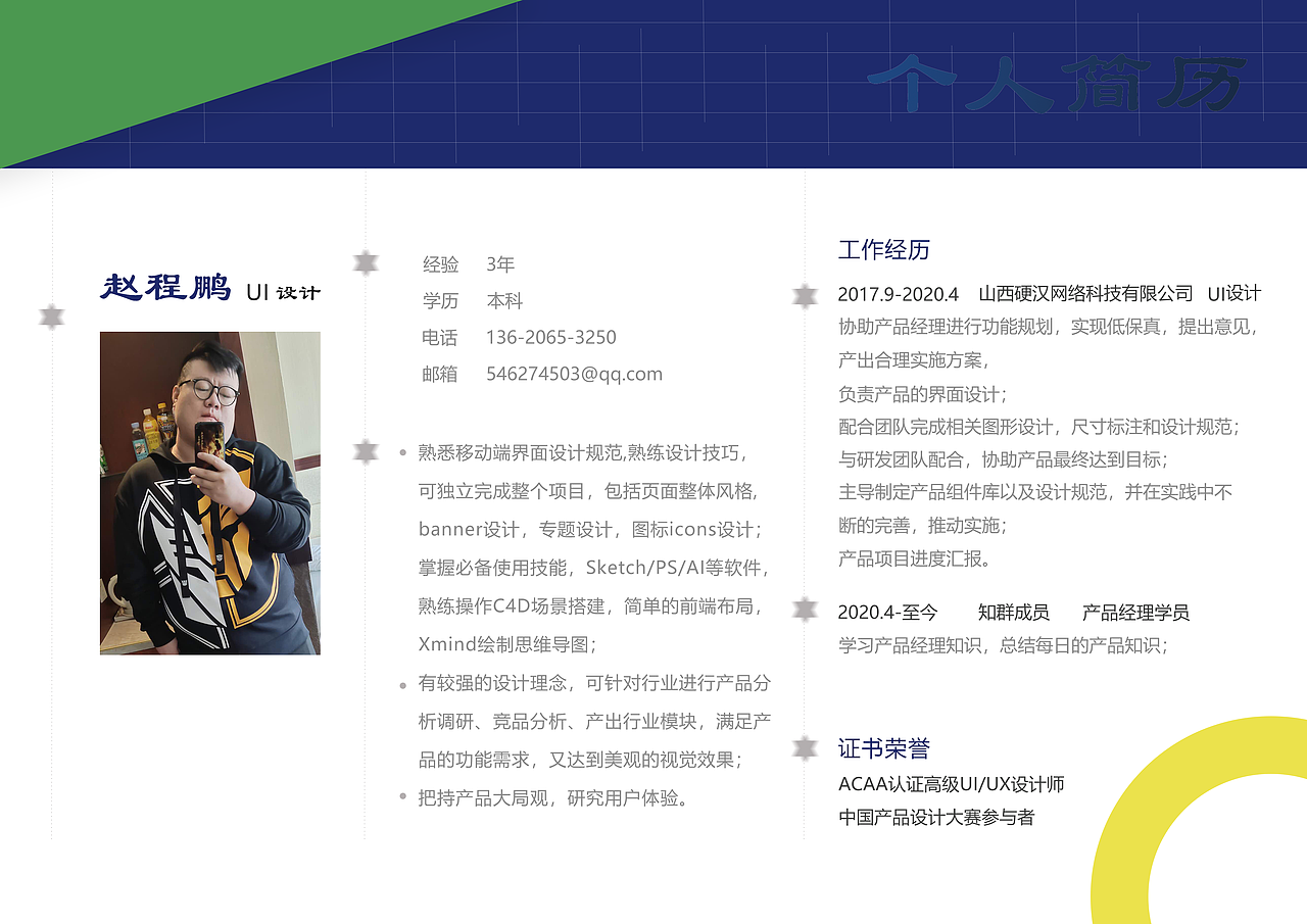 2018-2020作品汇总（图ZMjEyNzg0MzEy） - APP界面 - 站酷设计师索咖原创素材 - 站酷ZCOOL