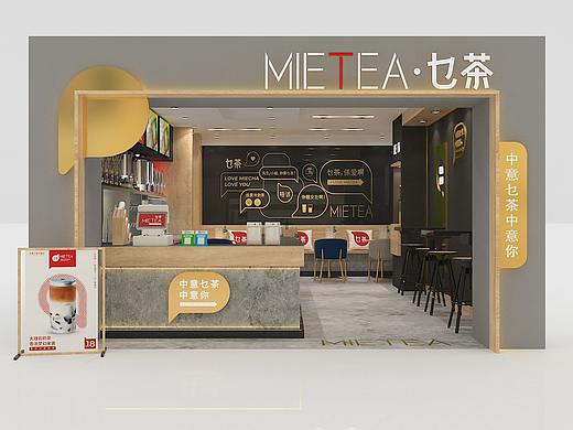 乜茶——茶饮饮品店面黑金版设计展示
