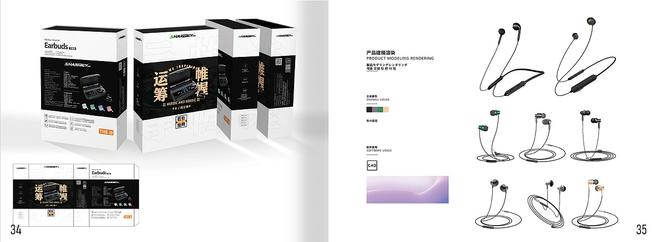 2020年作品集-面试用（图ZMjMxNDExNDY4） - 书籍/画册 - 站酷设计师糊口原创素材 - 站酷ZCOOL