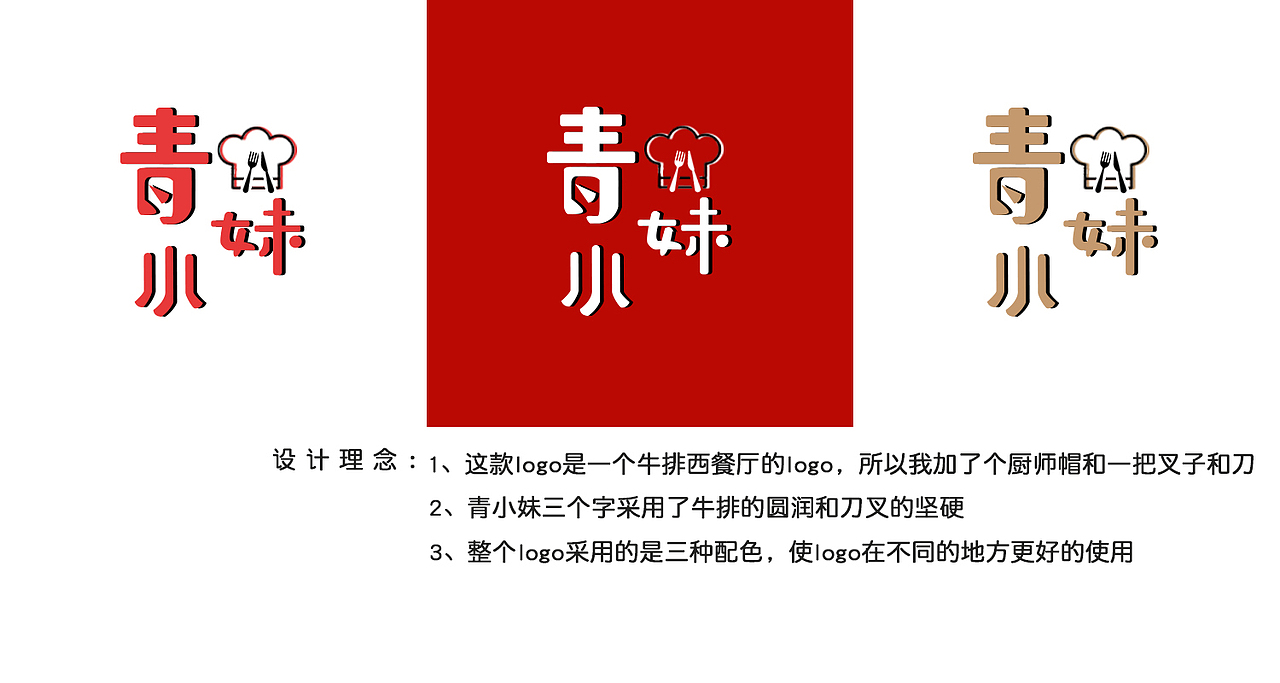 牛排餐厅logo设计