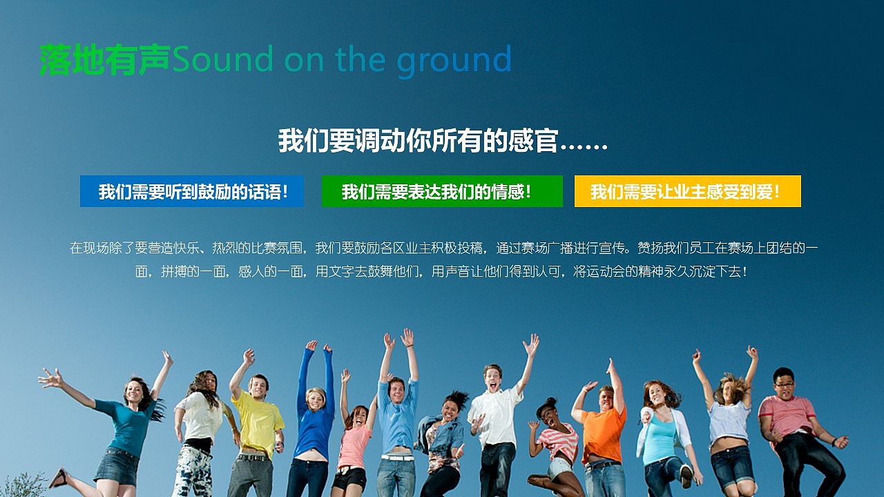 龙湖趣味运动会（图ZMjg2OTg1NDI4） - 其他 - 站酷设计师策划米饭原创素材 - 站酷ZCOOL