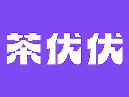 茶优优当季鲜果茶