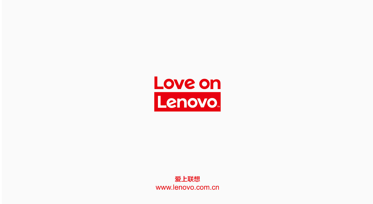love on lenovo 爱上联想