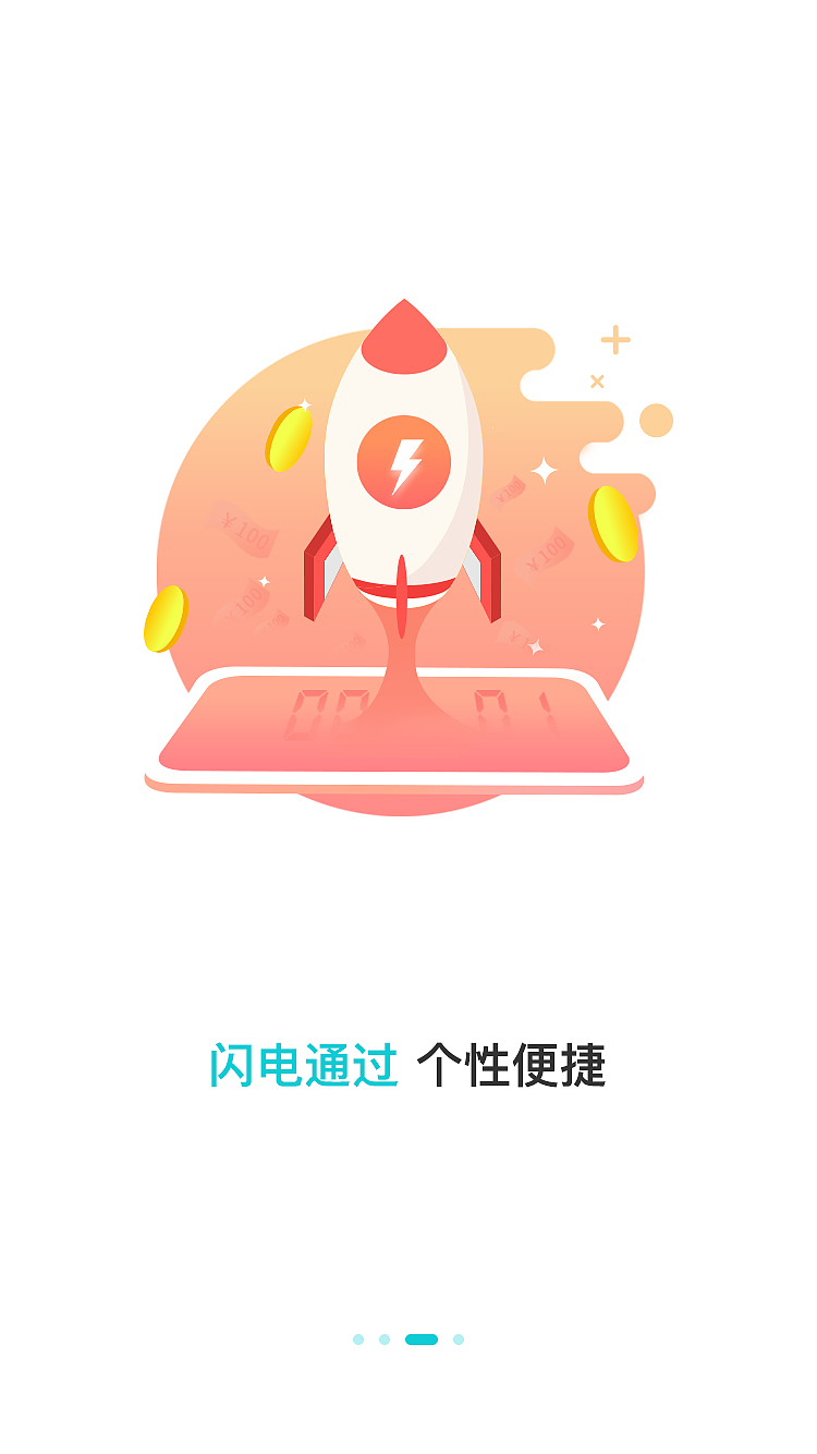 APP启动页（图ZMTY5MDkwMDU2） - APP界面 - 站酷设计师我是派大sing原创素材 - 站酷ZCOOL