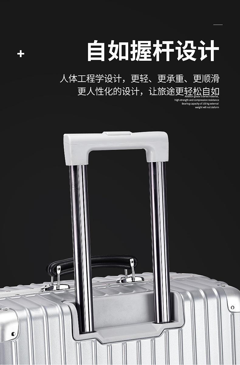 【点石爵色】拉杆箱详情设计