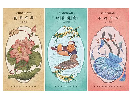 七夕巧克力包装插画