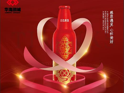 感恩节啤酒海报