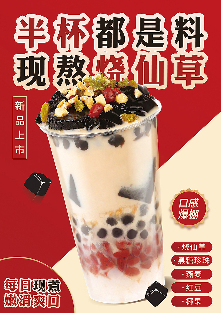 半杯烧仙草 记录一下 仅限交流学习