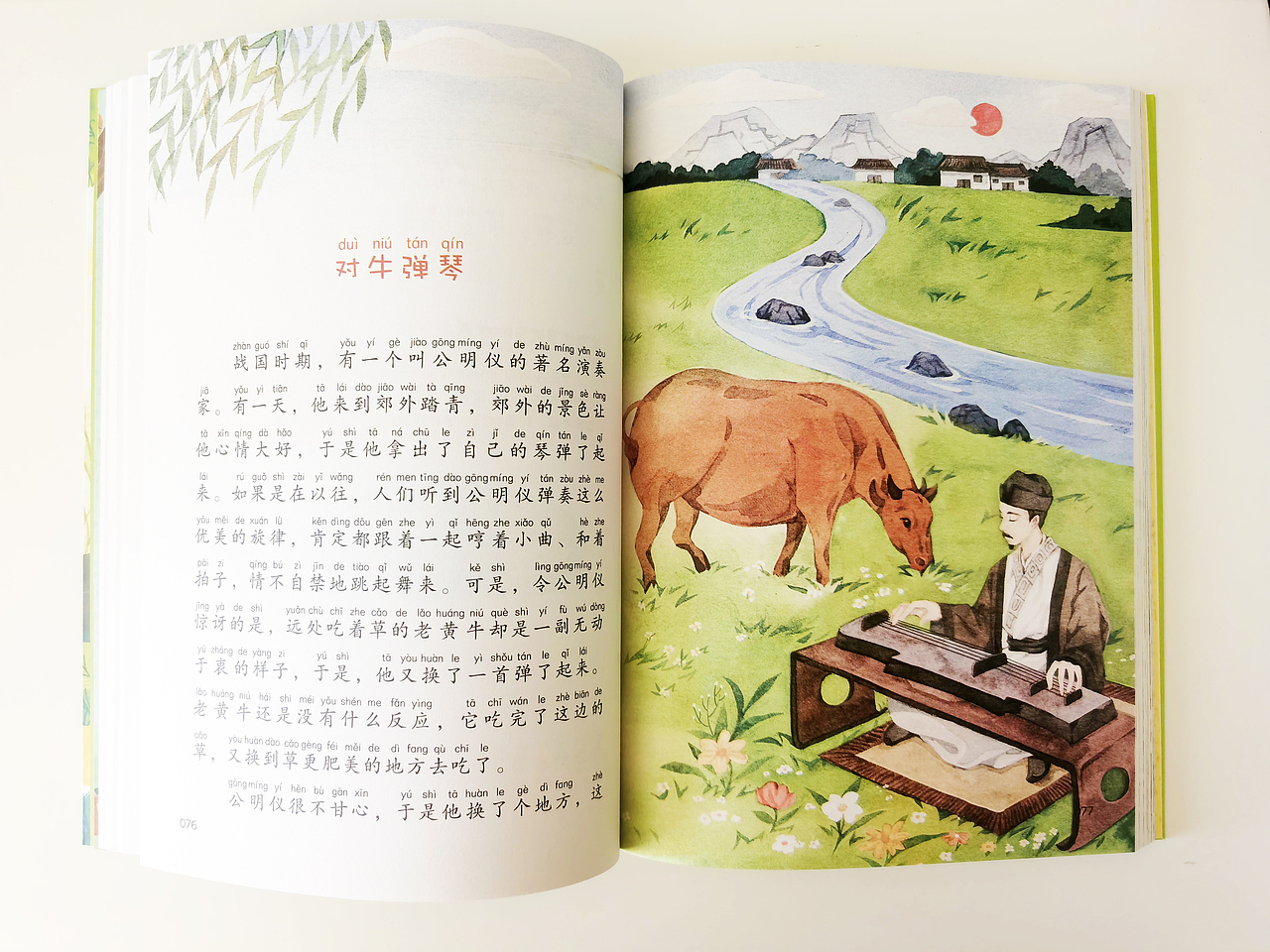 《中国寓言故事》 水彩插画配图