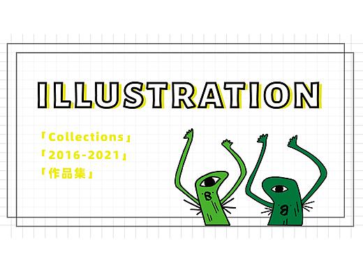 总结作品集