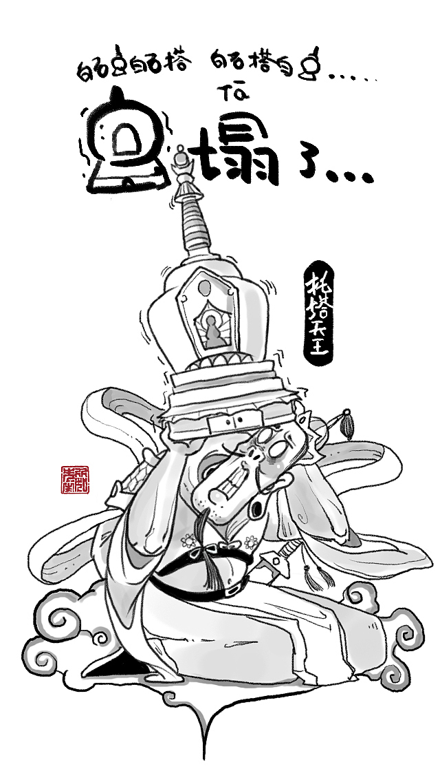 封神榜（一）（图ZNjY0MTI2Mjg=） - 创作习作 - 站酷设计师比如先生原创素材 - 站酷ZCOOL