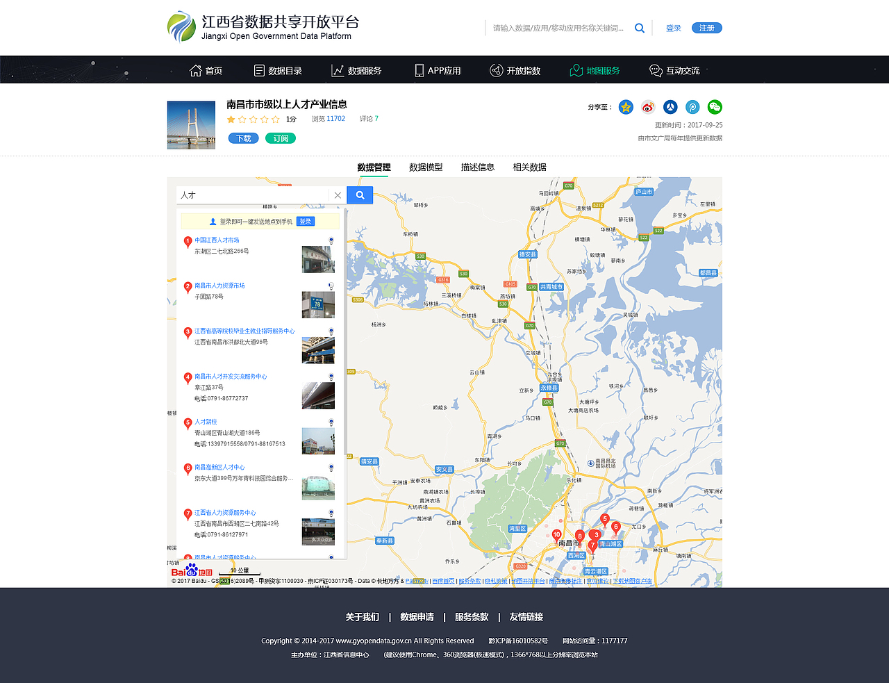 政府网站（图ZMTA5Njc5NDEy） - 企业官网 - 站酷设计师花生O生花原创素材 - 站酷ZCOOL